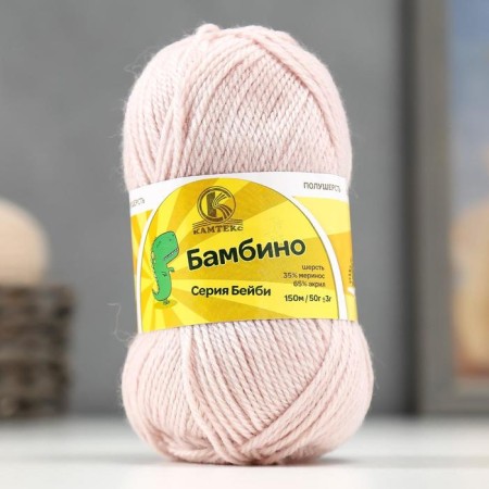 Bambino yarn 35% Merinos wool, 65% acrylic 150m/50g (067 powder)