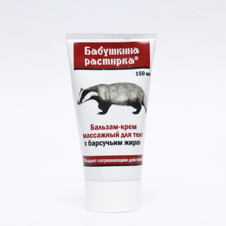 Grandmother's Rubika with badger fat, 150 ml