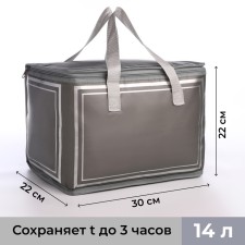 Tarmosumka with lightning, 14 l, color gray color