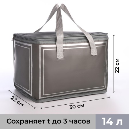 Tarmosumka with lightning, 14 l, color gray color
