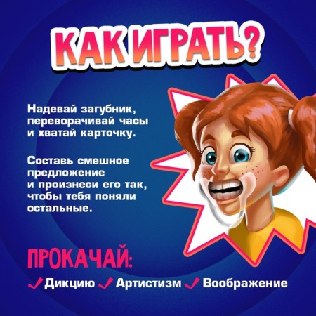 Настольная игра «Что ты несёшь?», 3-5 игроков, 7+-2