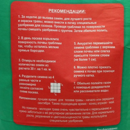 Lawn "Possols" "Sports" 5 kg-2