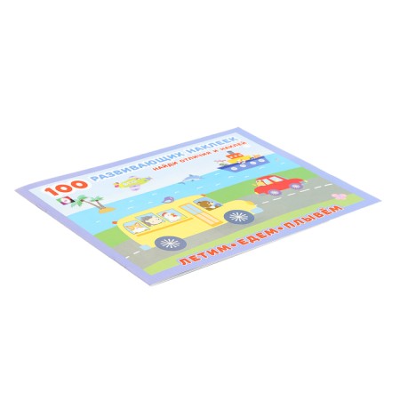 Coloring "Fly. We are going. We float "-4