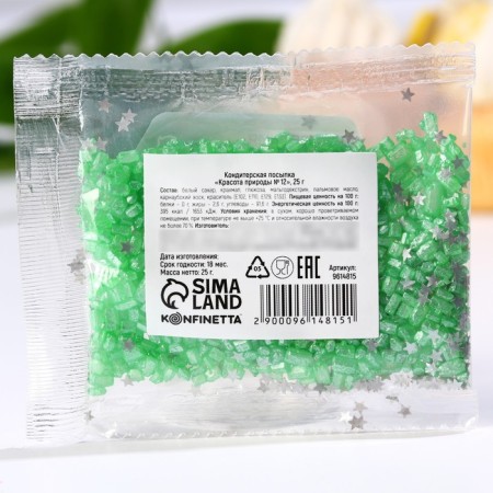 Sprinking confectionery figured "stars": silver, green, 25 g.-2