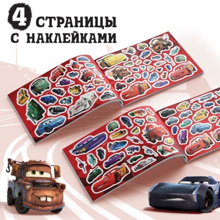 Album 100 stickers "McCUin", A5, 8 pp., Cars-2
