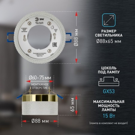 Lamp Built -in era DK97, IP20, 15W, 88x65 mm, color gold/transparent-5