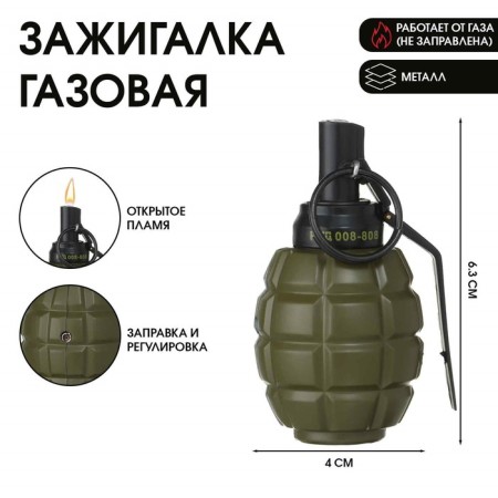 Gas lighter "grenade"