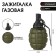 Gas lighter "grenade"