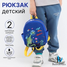 Baby backpack, lightning department, 2 side pockets, blue color