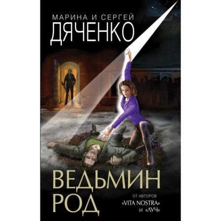 Witch genus. Dyachenko M. Yu.