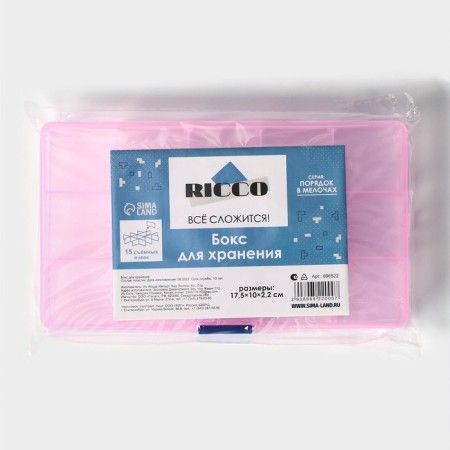 Ricco organizer for storage, plastic, 15 cells, 17.5 × 10 × 2.2 cm, mix color-9