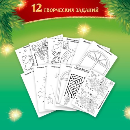 Developing set of "Funny New Year. In search of a holiday "-5
