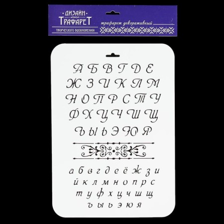 Stencil plastic "Letters" 22x31 cm-2