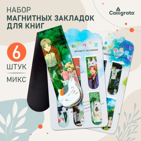 A set of magnetic bookmark for books Calligrata 6 pieces, "Anime", MICC
