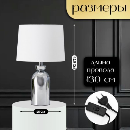 Traffic lamp with lampshade Risalux "Joel", E27, 40 W, chrome, 25 × 25 × 42.5 cm-1