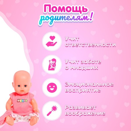 Pups functional "angel" with sound effects, pisses, drinks, with accessories-5