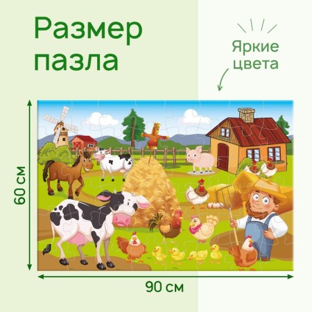 Floor Puzzle "Funny on the farm", 48 details-3