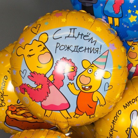 Foil ball 18 "Circle" Orange cow, happy birthday! ", 1 pc. In the pack.-1