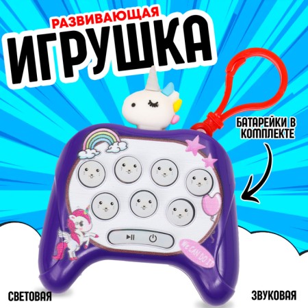 Developing toy "Joystick", species mix