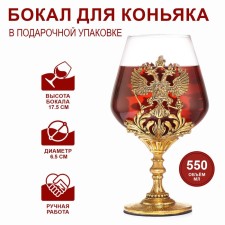 Бокал для коньяка "Герб", 550 мл, золото