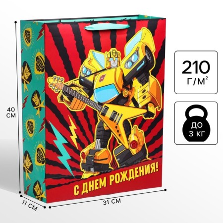 Gift package "Happy Birthday" 31x40x11 cm, packaging, transformers