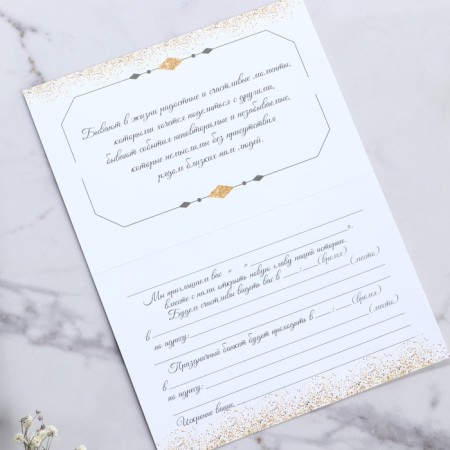 Invitation in the craft envelope for the wedding "Golden Sequins", 10 x 15 cm-6