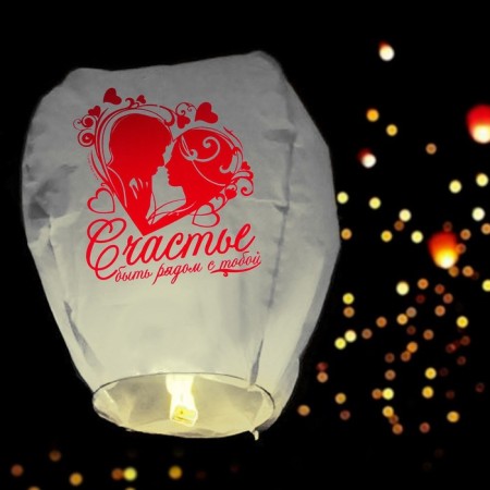 Wish flashlight "Happiness - to be near you"-2