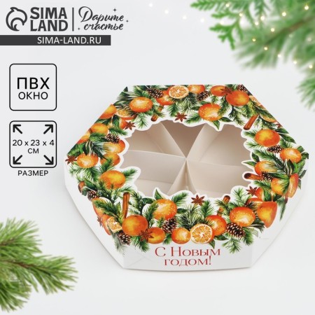 Folding box "Mandarinchiki", 23 x 23x 4 cm, new year
