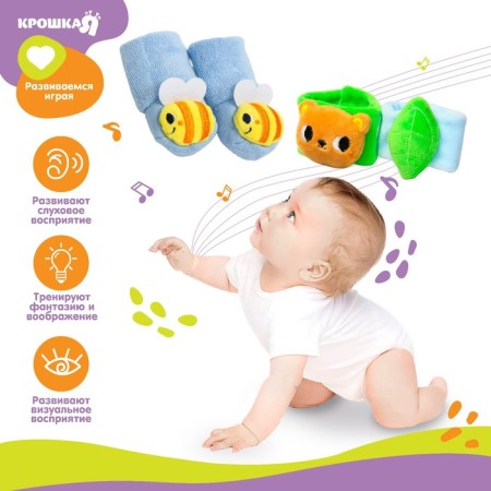 Gift set "rattles on pens and legs: bear", 4 pcs, crumb me-1