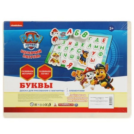 Wooden toy "Puppy Patrol" Magnetic board "Letters"-5