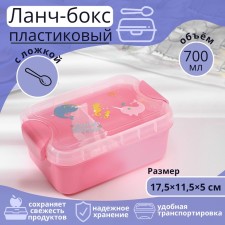 Lancer-Box Plastic with a spoon 