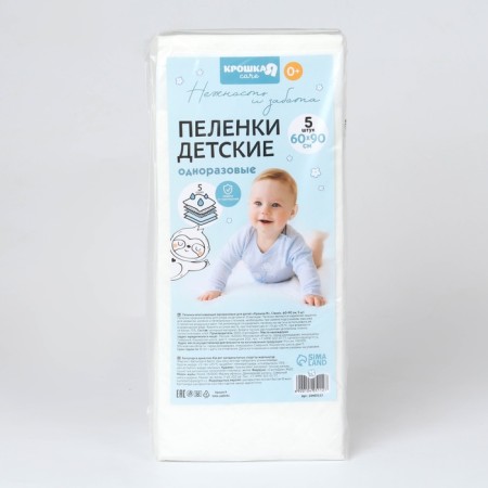 Disposable diapers absorbing for children, size 60x90, 5 layers, 5 pcs., Baby me-1