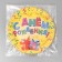 Disposable paper plate "Happy birthday" Gifts and serpentine (18 cm)