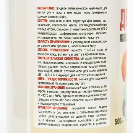 Liquid soap "Delia", pearl, 0.5 l-1
