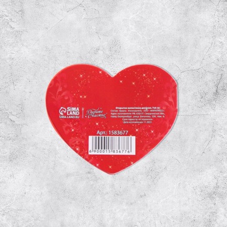 Postcard - Valentine "My heart for you", 8 × 7 cm-1