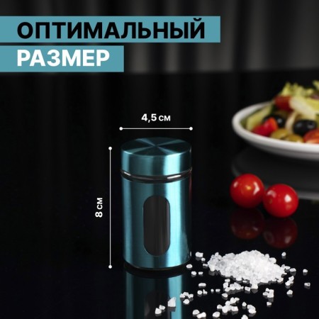 Glass capacity for spices "Style", 100 ml, 4.5 × 8 cm, turquoise color-1