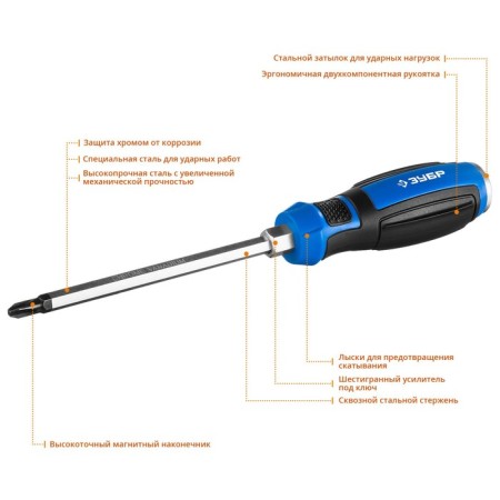 Sprinkle shock bison 25272-3, CRV rod, magnetic tip, 2k handle, PH3 x 150 mm 96229-1