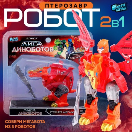 Robot "League of dinobots. Pterosaurus ", transforms, with metal elements, red color