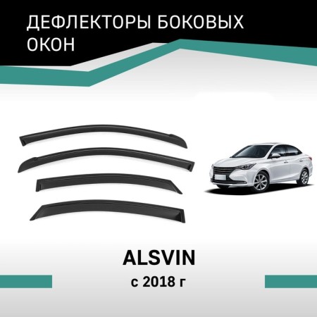 Defly window deflectors, for Changan Alsvin, 2018-N.V.