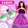 Doll "Queen Fei Tian"