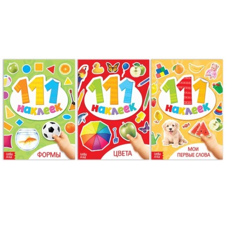 A set of books of 100 stickers "First Knowledge", 3 pcs. 12 p.
