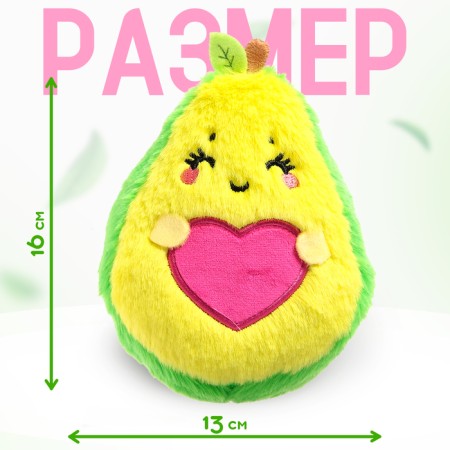 Soft toy "avocado", heart, 16 cm-1