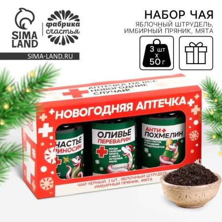 New Year! A set of tea "New Year phase", tastes: pear, ginger, mint, 150 g (3 pcs. X 50 g).