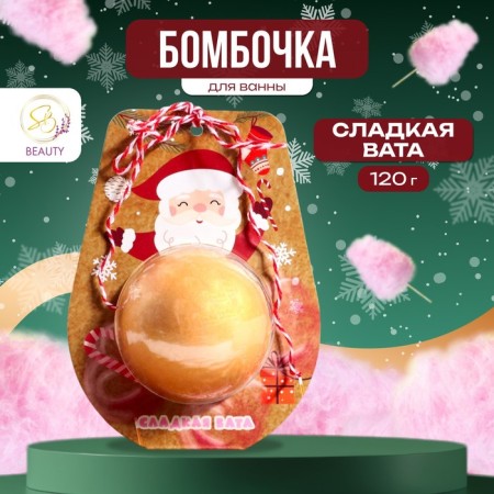 New Year's bomb for the bath "Santa Claus", gold, 120 gr.
