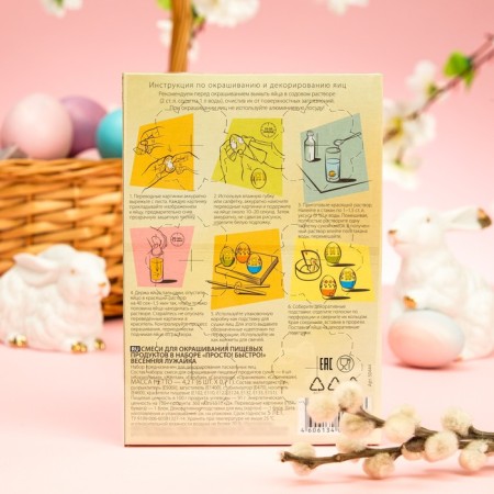 Easter set for eggs “Simple! Fast!" Mix No. 1, 4 types-21
