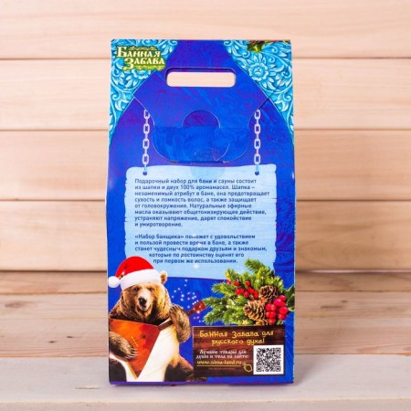 Bath set: hat and 2 aroma machine for 15 ml "Each year on December 31..."-5