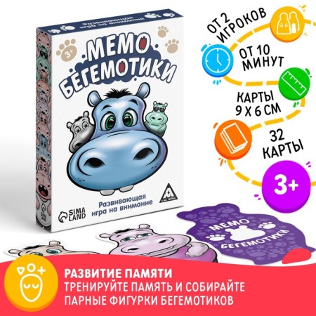 Board game "Memo. Hippo "