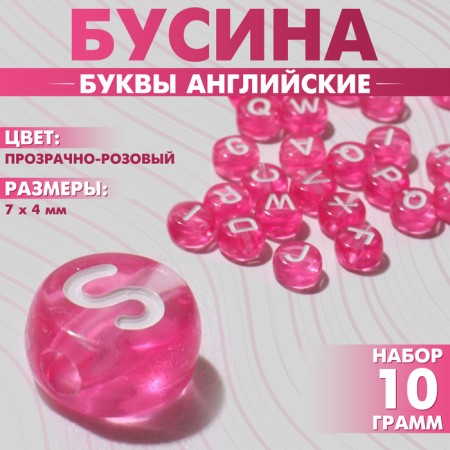Acrylic bead "English letters" mix, 7 × 4 mm, set 10 g, transparent pink color