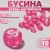 Transparent pink