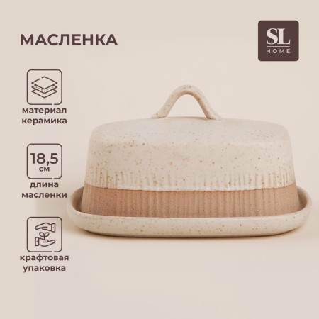 Sl Home "Vento", 18.5 × 13 × 10.5 cm, beaige color